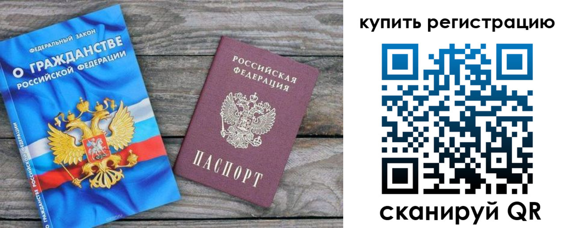 временная регистрация законно в Елизово