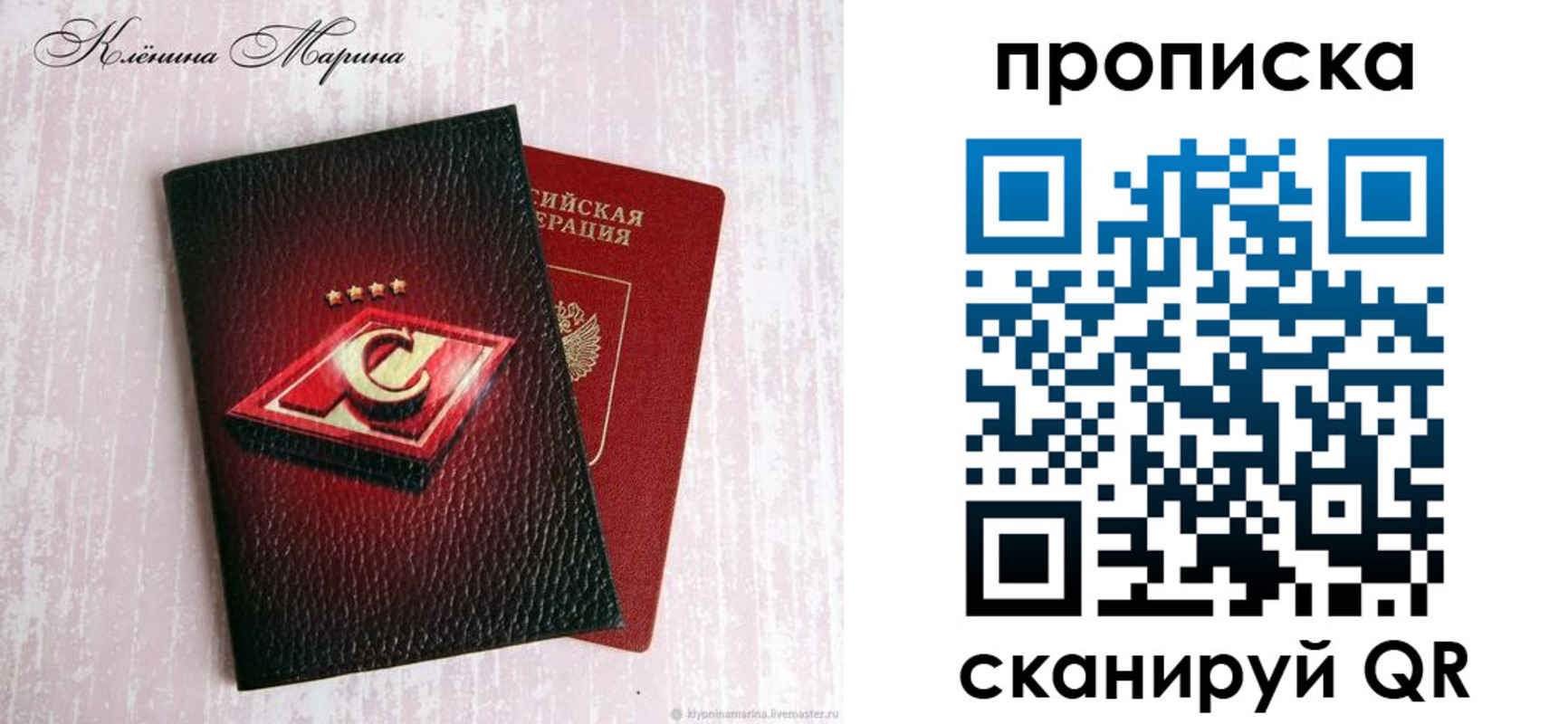 временная регистрация в Елизово