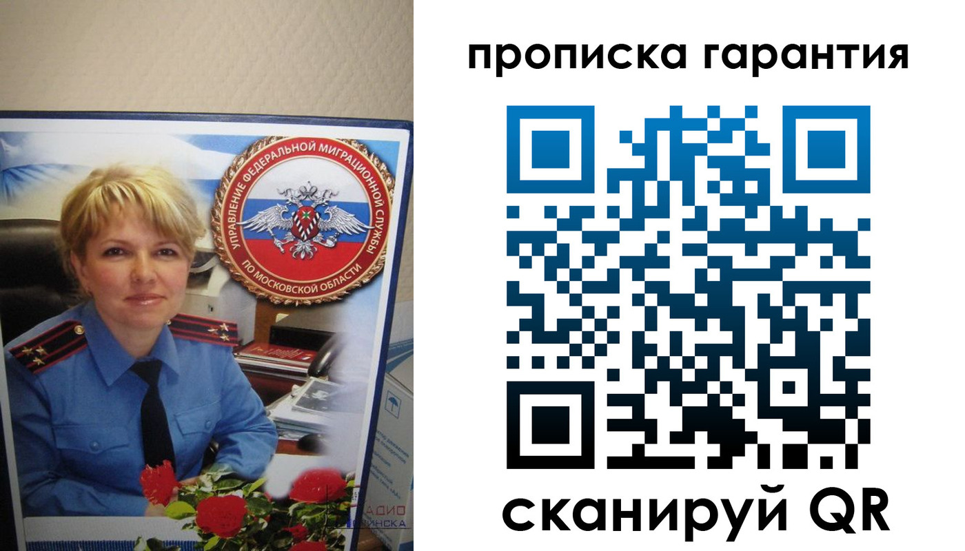 прописка для военкомата в Елизово